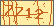 重新获取验证码